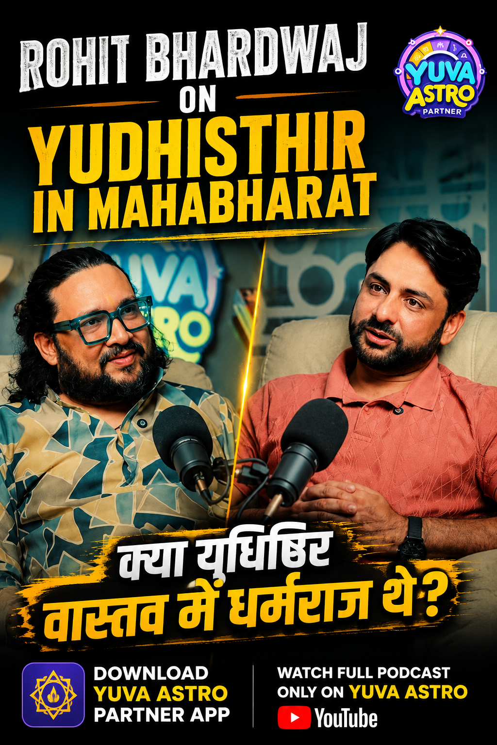 महाभारत के धर्मराज युधिष्ठिर की भूमिका निभाकर करोड़ों लोगों के दिलों में अपनी अलग पहचान बनाने वाले रोहित भारद्वाज से खास बातचीत !
