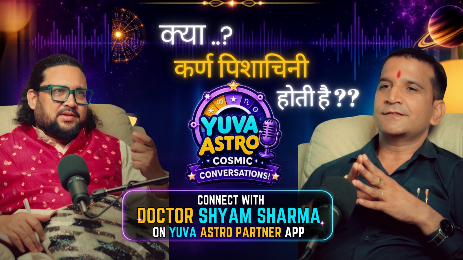 " Kya Karn Pishachani Waqai Hoti Hai?"