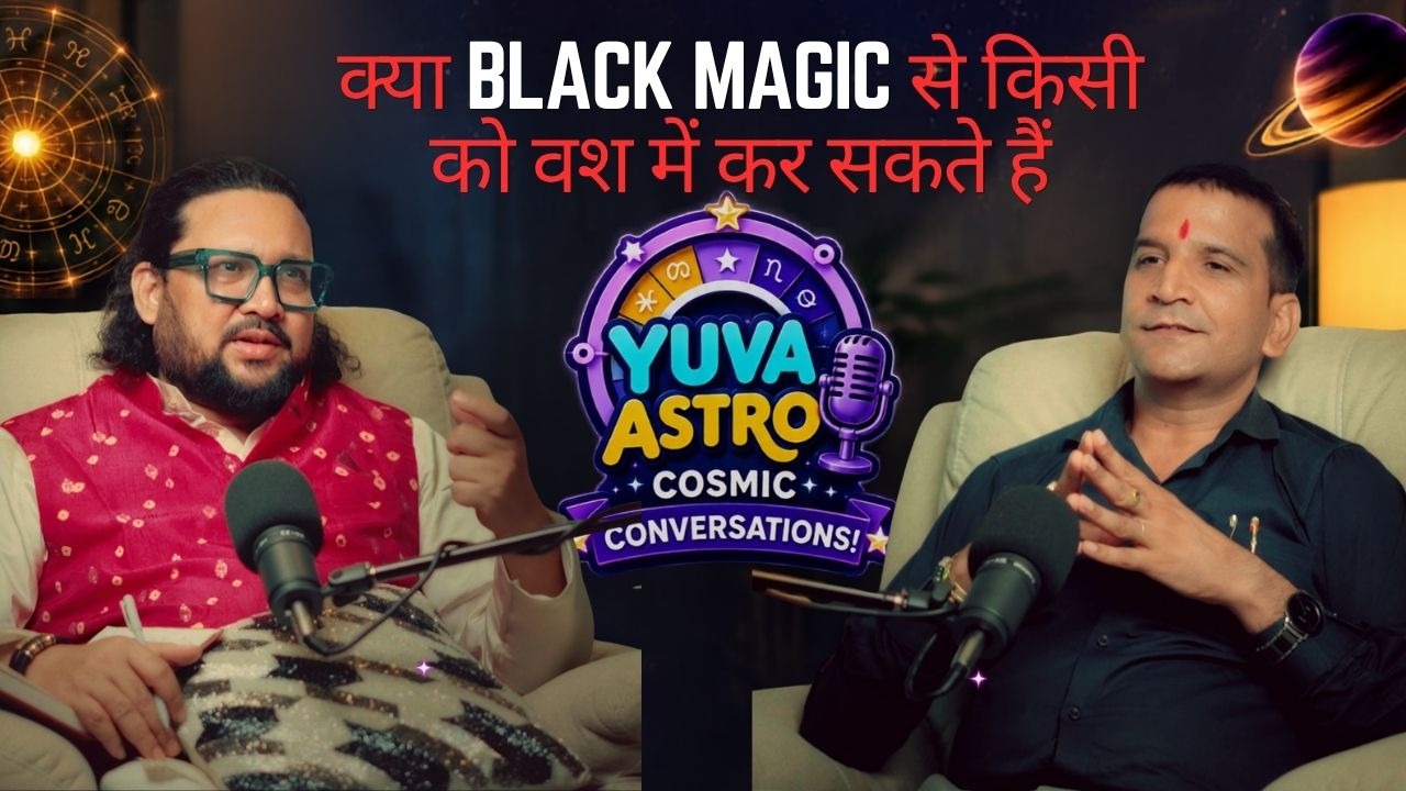 क्या काला जादू से किसी को वश में किया जा सकता है?