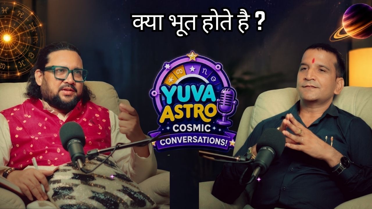 Bhoot hote hain ya sirf afwaah?